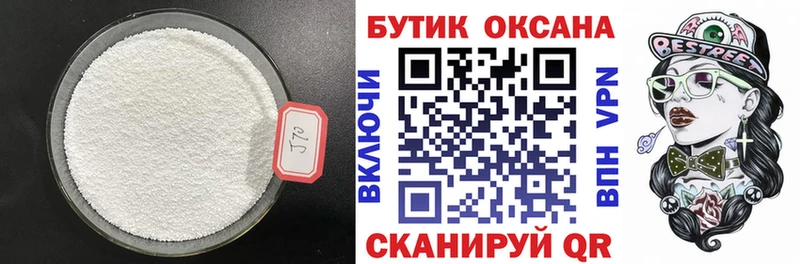 Купить закладки  Первоуральск  Бутират бутик 