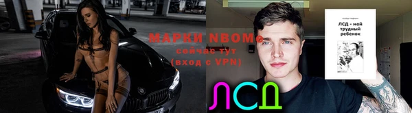 марки nbome Горнозаводск
