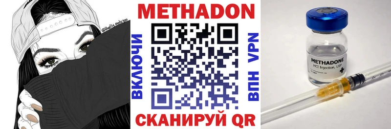 Купить где  Первоуральск  Метадон VHQ 
